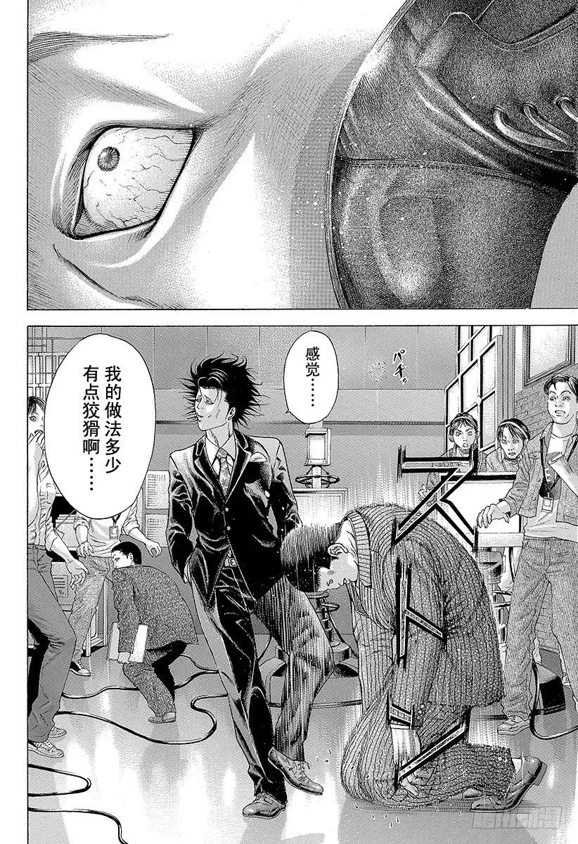 噬谎者 第183话 黑暗的谋略 第15页