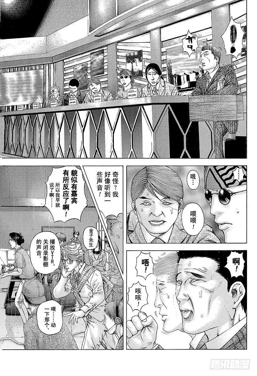 噬谎者 第184话 沾满鲜血的人们 第9页