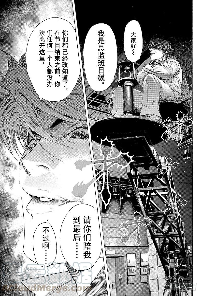 噬谎者 第184话 沾满鲜血的人们 第13页
