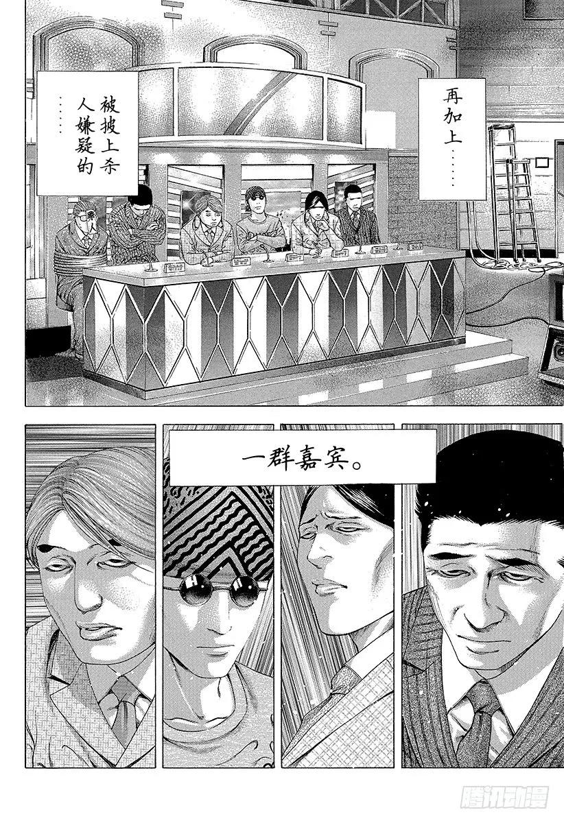 噬谎者 第184话 沾满鲜血的人们 第3页