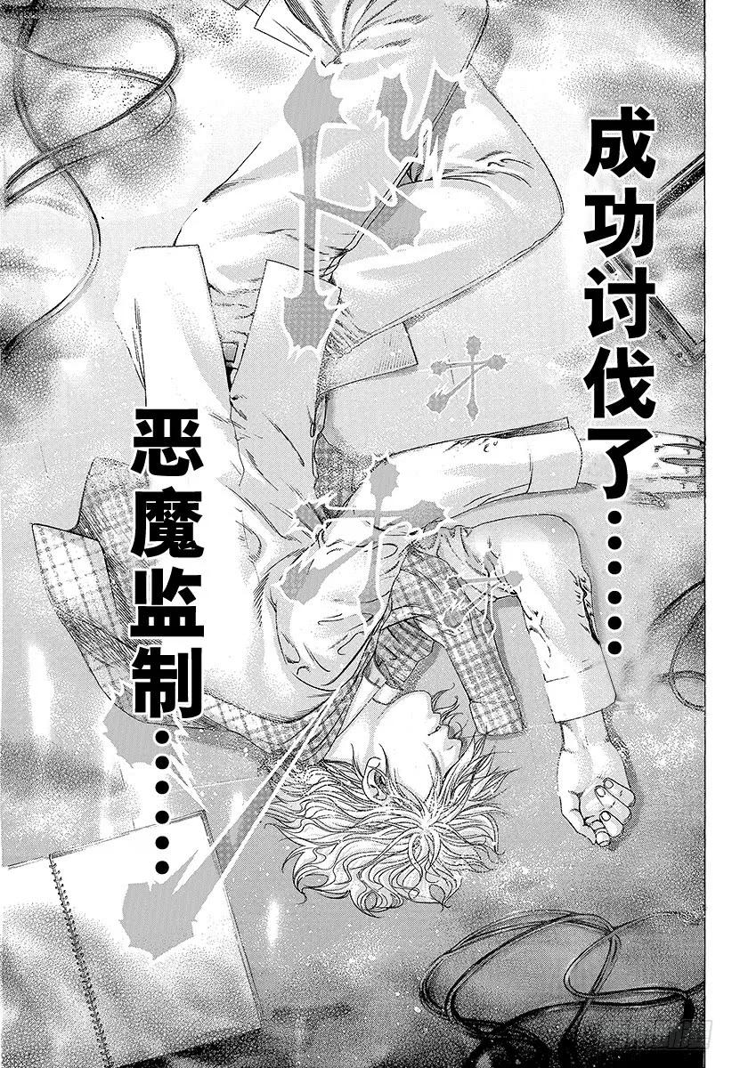 噬谎者 第186话 讨伐恶魔 第29页