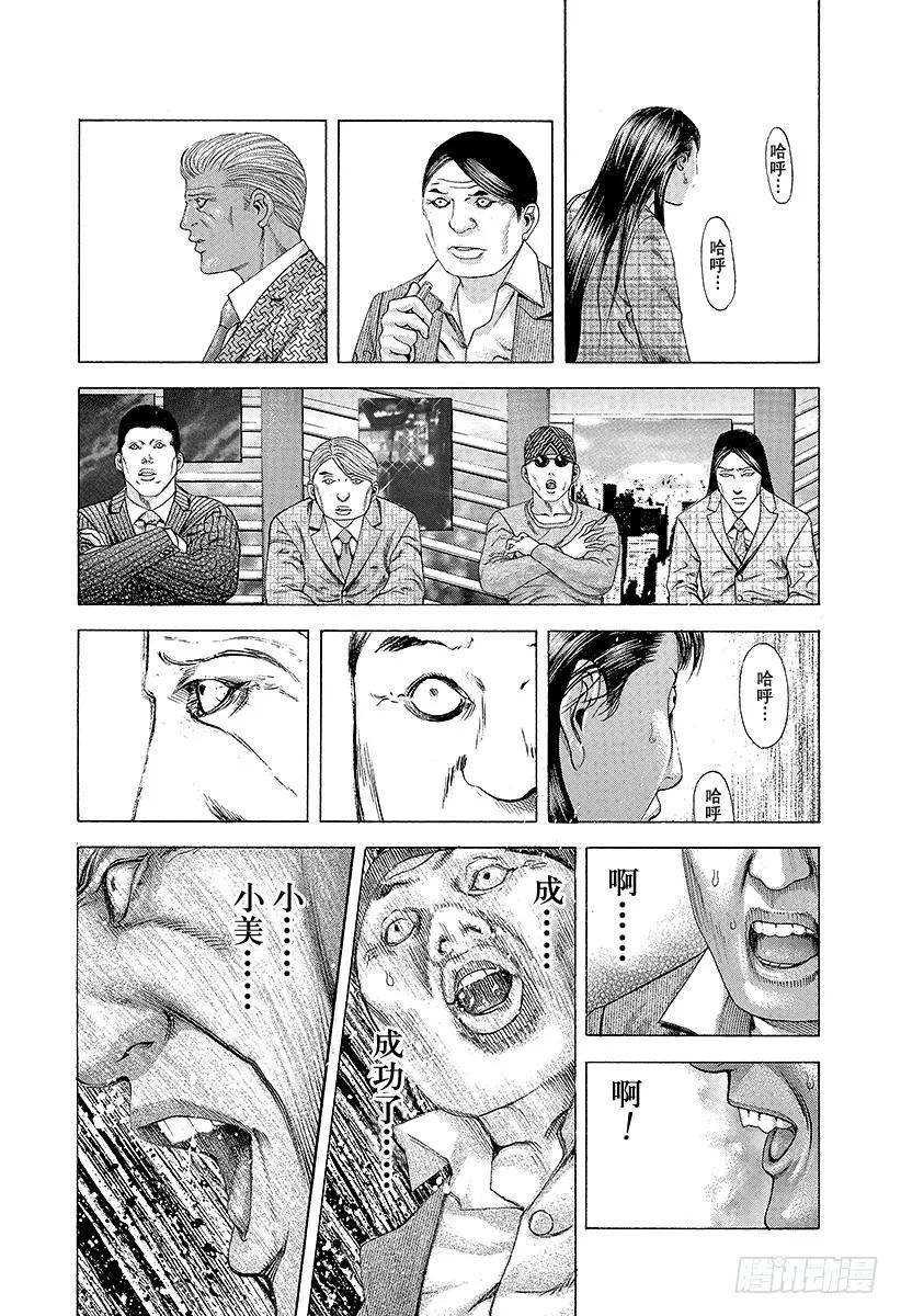 噬谎者 第186话 讨伐恶魔 第27页