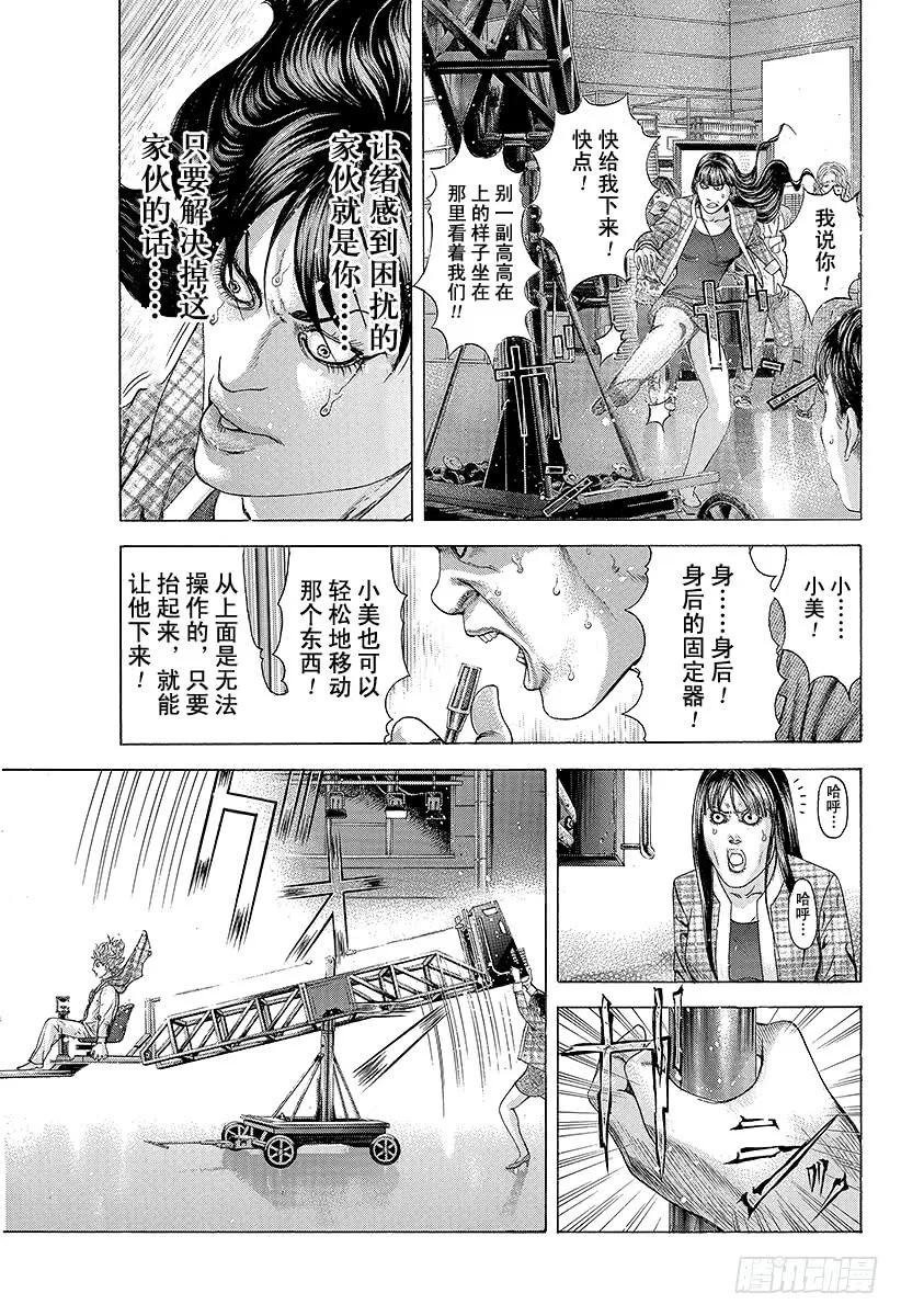 噬谎者 第186话 讨伐恶魔 第21页
