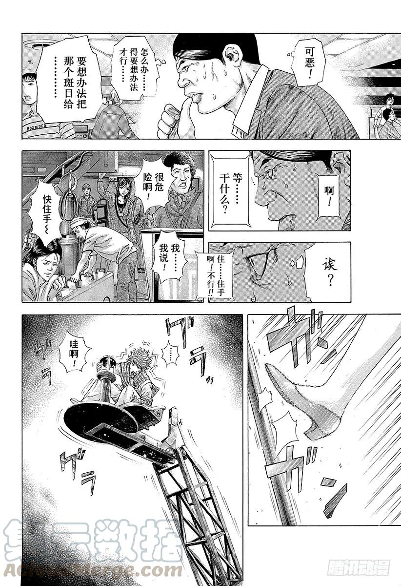 噬谎者 第186话 讨伐恶魔 第19页