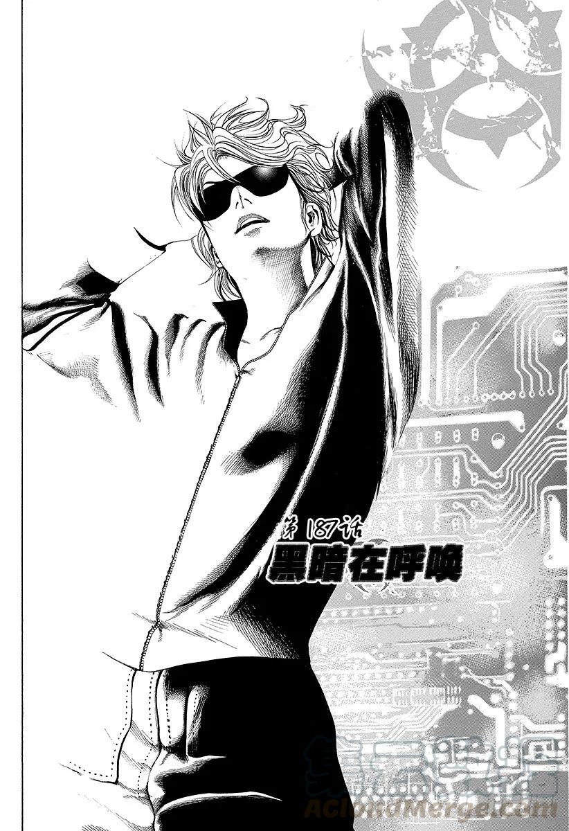 噬谎者 第187话 黑暗在呼唤 第13页