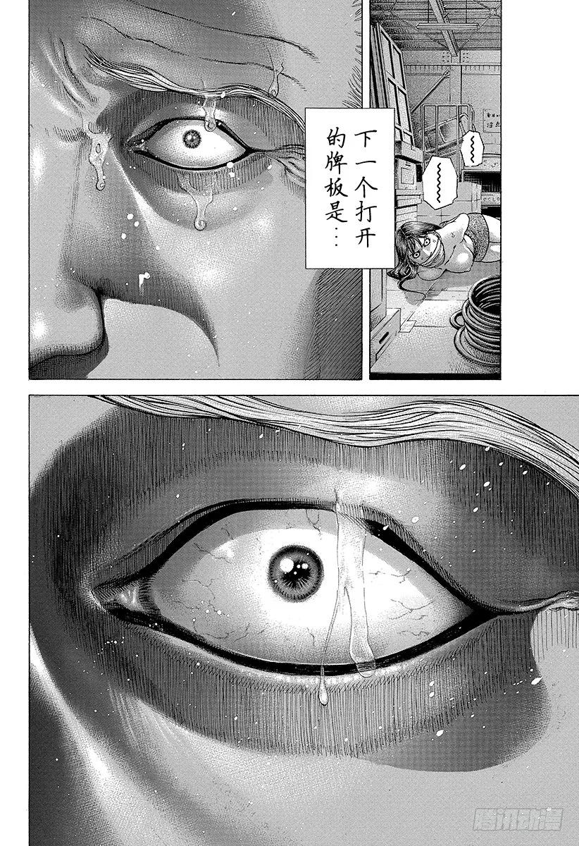 噬谎者 第187话 黑暗在呼唤 第41页