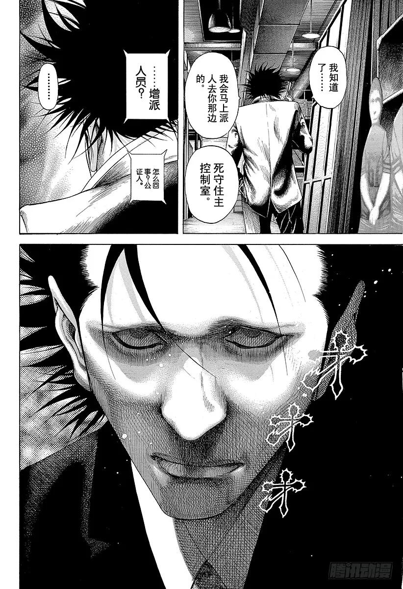 噬谎者 第188话 黑暗再度降临 第35页