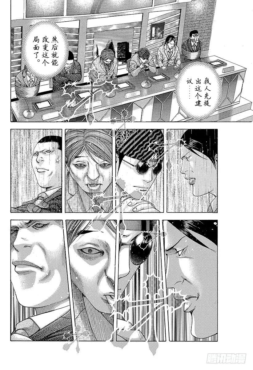 噬谎者 第189话 nobody kno 第21页
