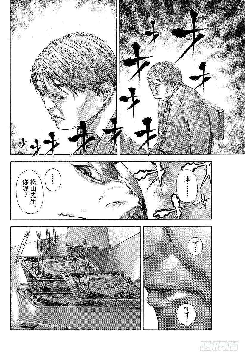 噬谎者 第189话 nobody kno 第33页