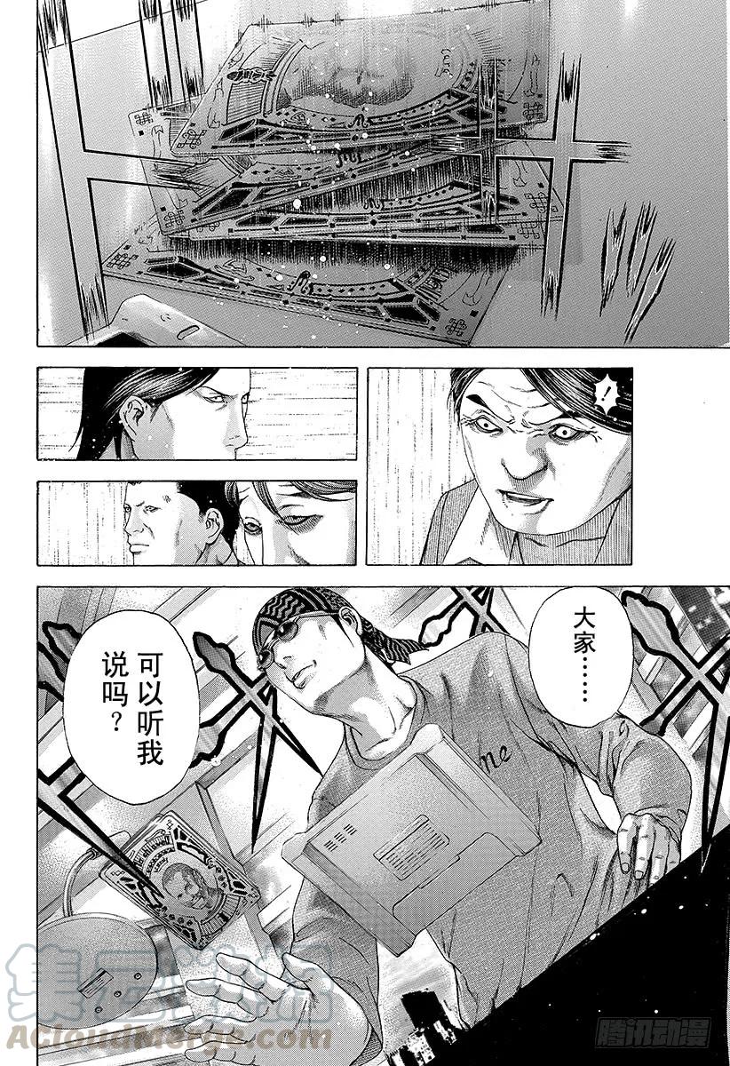 噬谎者 第189话 nobody kno 第25页