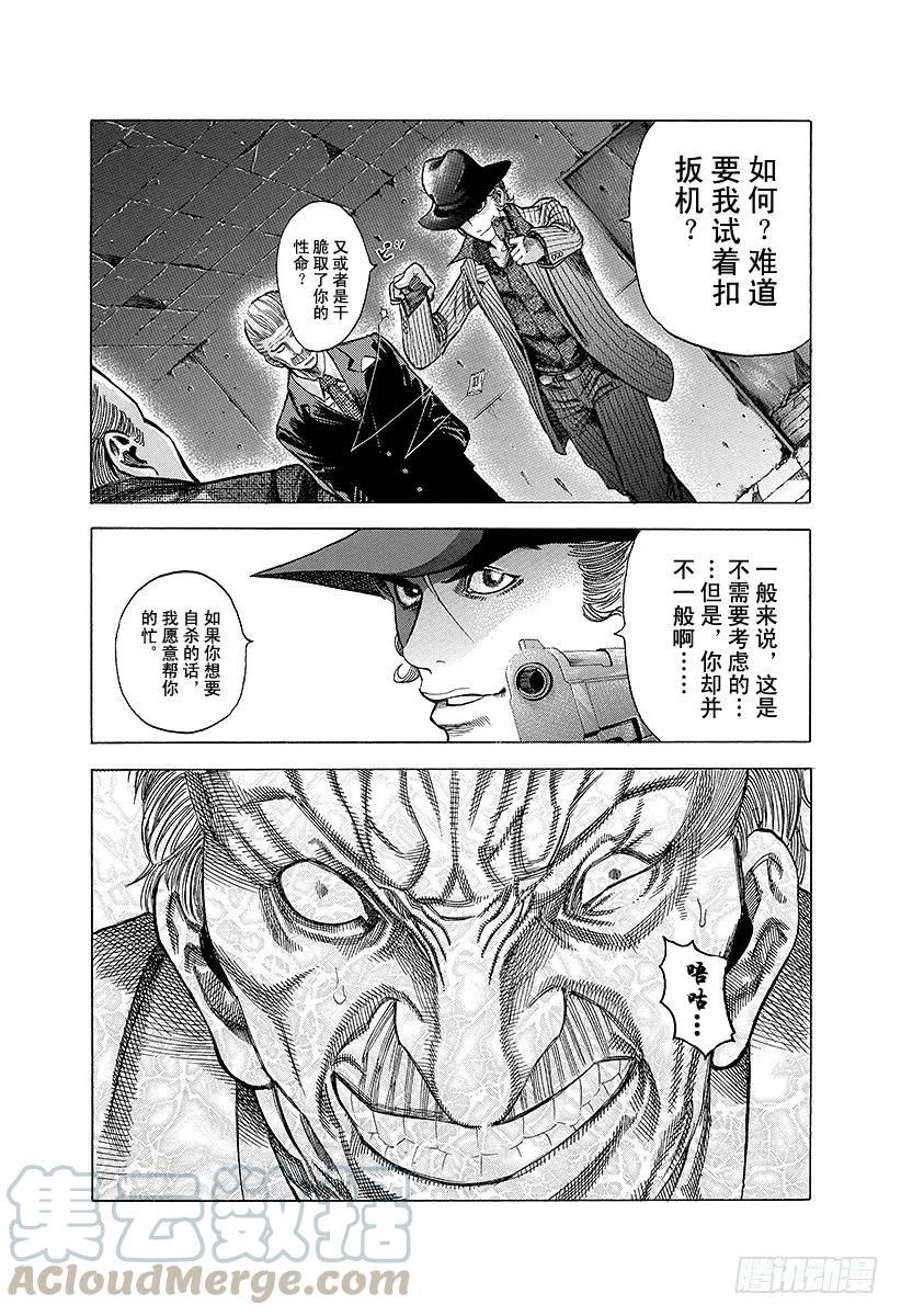 噬谎者 第19话 掌握「生」 第19页