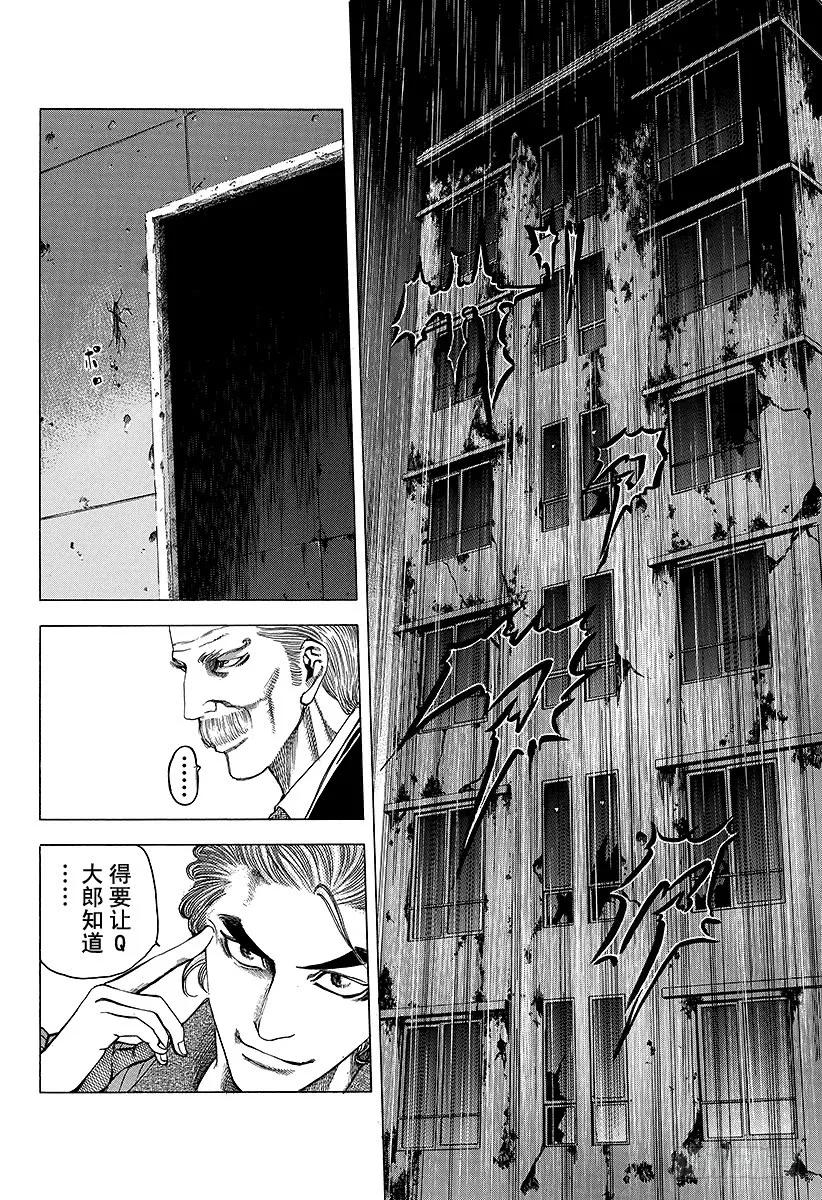 噬谎者 第19话 掌握「生」 第27页