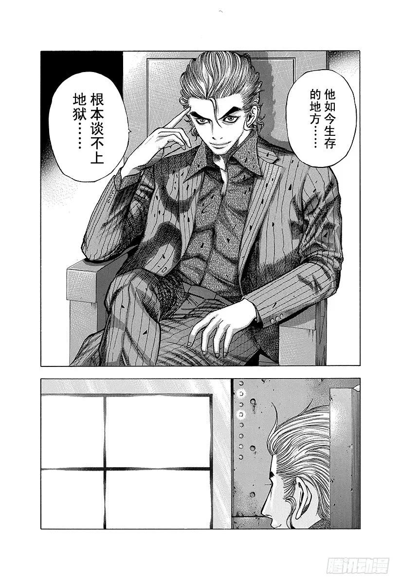 噬谎者 第19话 掌握「生」 第29页