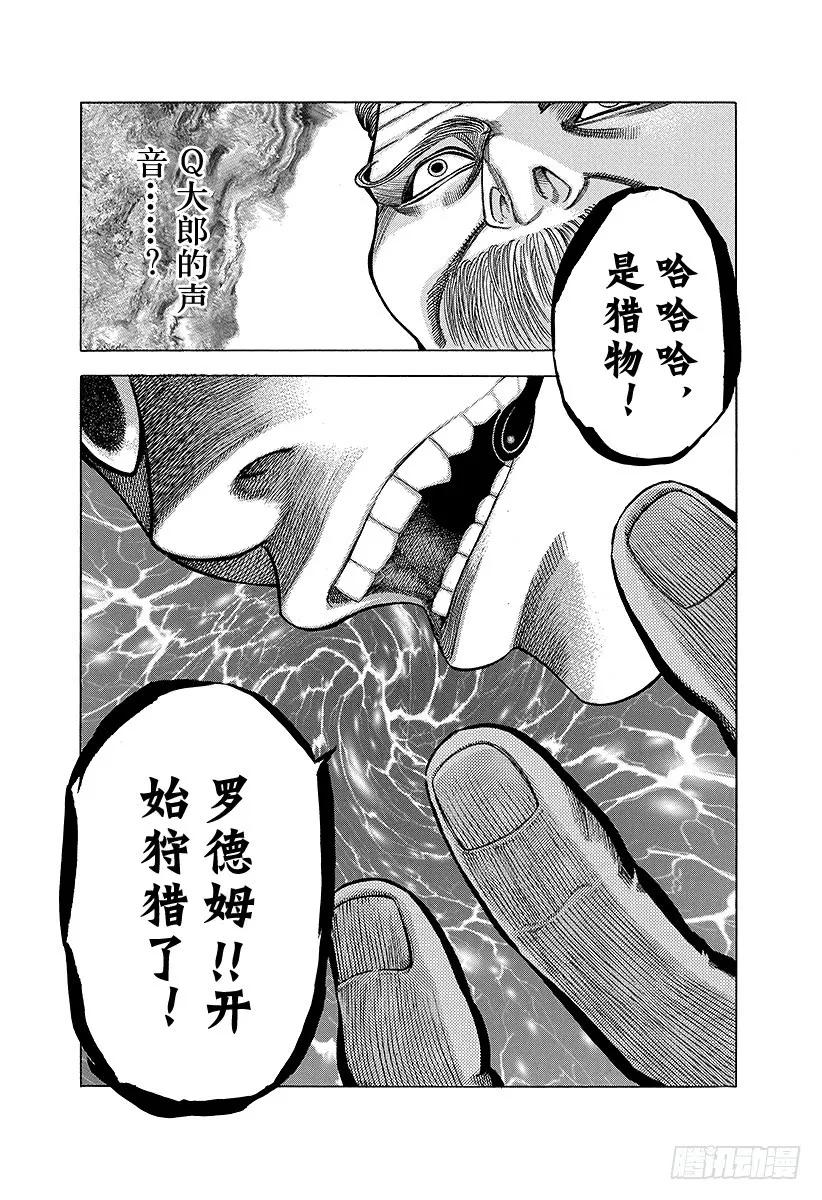 噬谎者 第19话 掌握「生」 第35页
