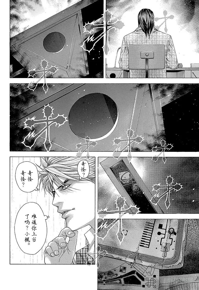 噬谎者 第191话 规则和提示 第35页