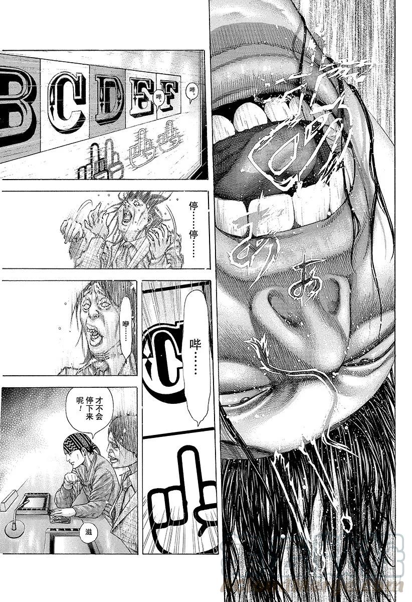 噬谎者 第193话 救生索 第25页