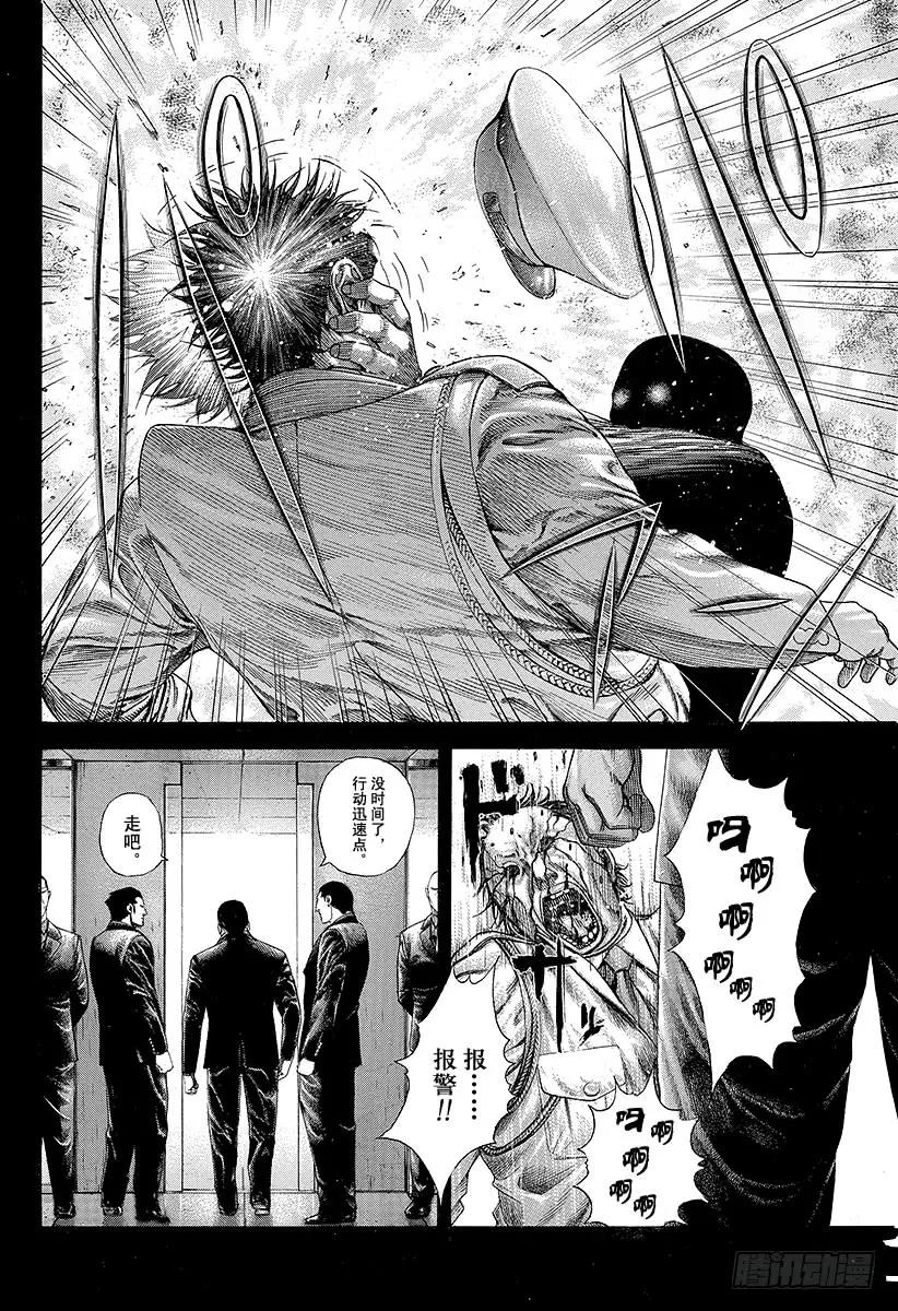 噬谎者 第194话 赌郎VS赌郎 第9页