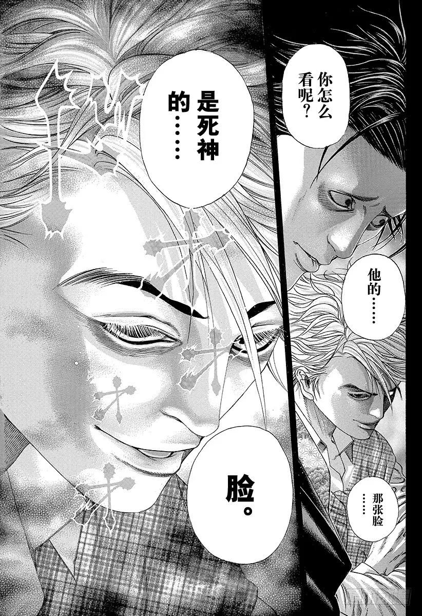 噬谎者 第194话 赌郎VS赌郎 第27页