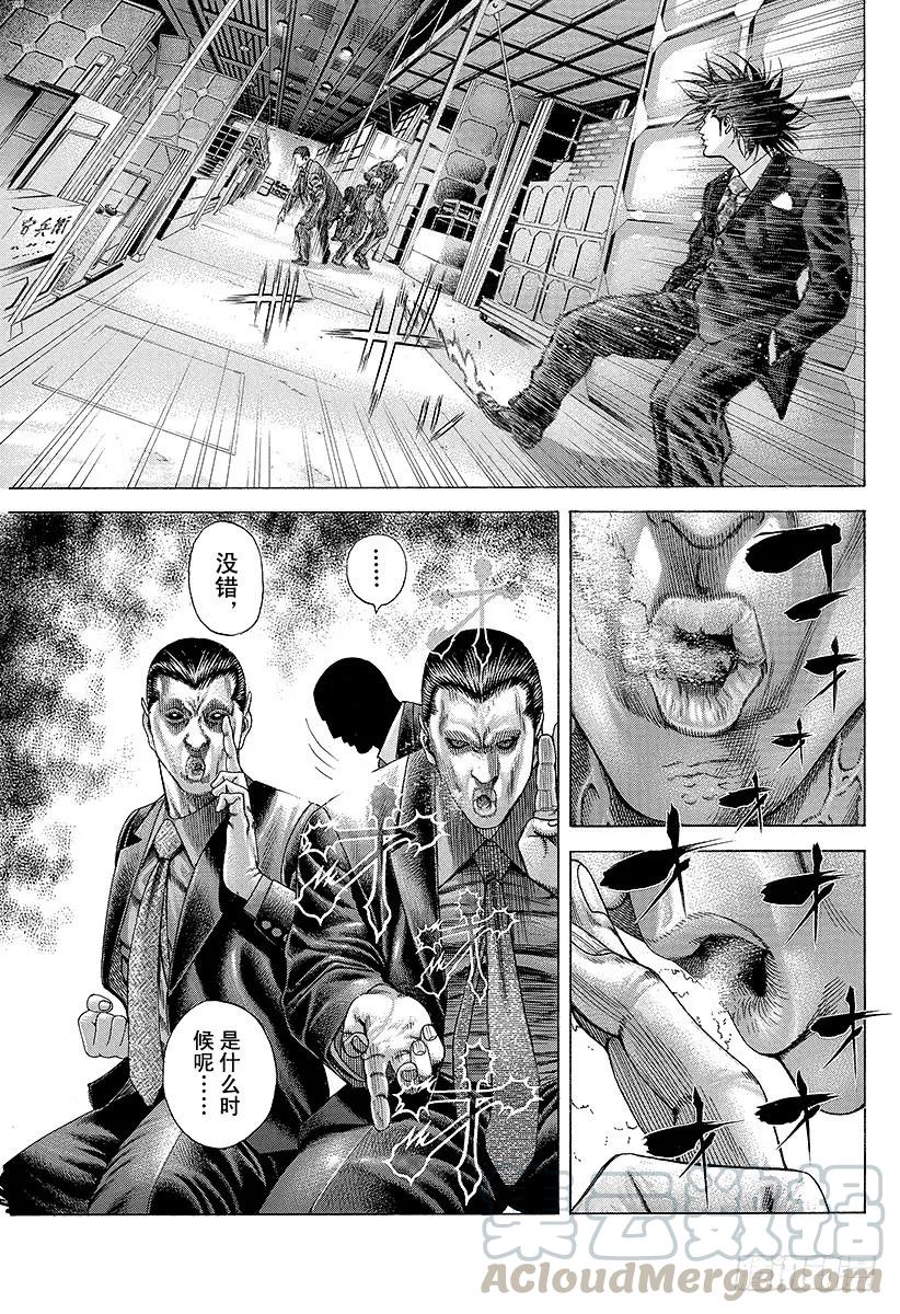 噬谎者 第194话 赌郎VS赌郎 第19页
