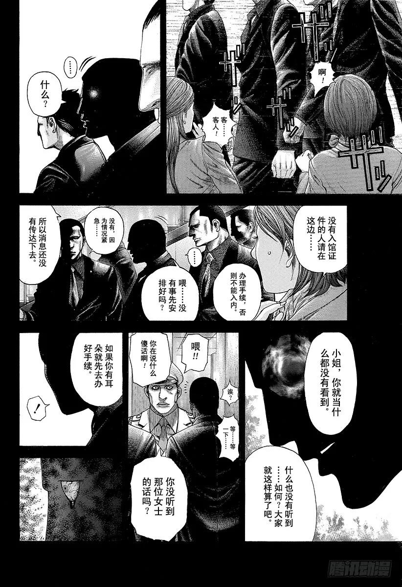 噬谎者 第194话 赌郎VS赌郎 第5页