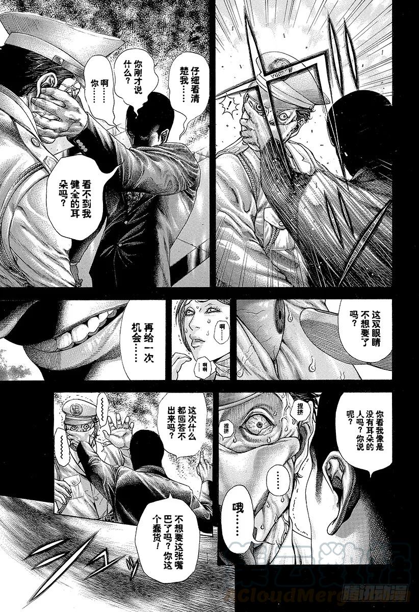噬谎者 第194话 赌郎VS赌郎 第7页