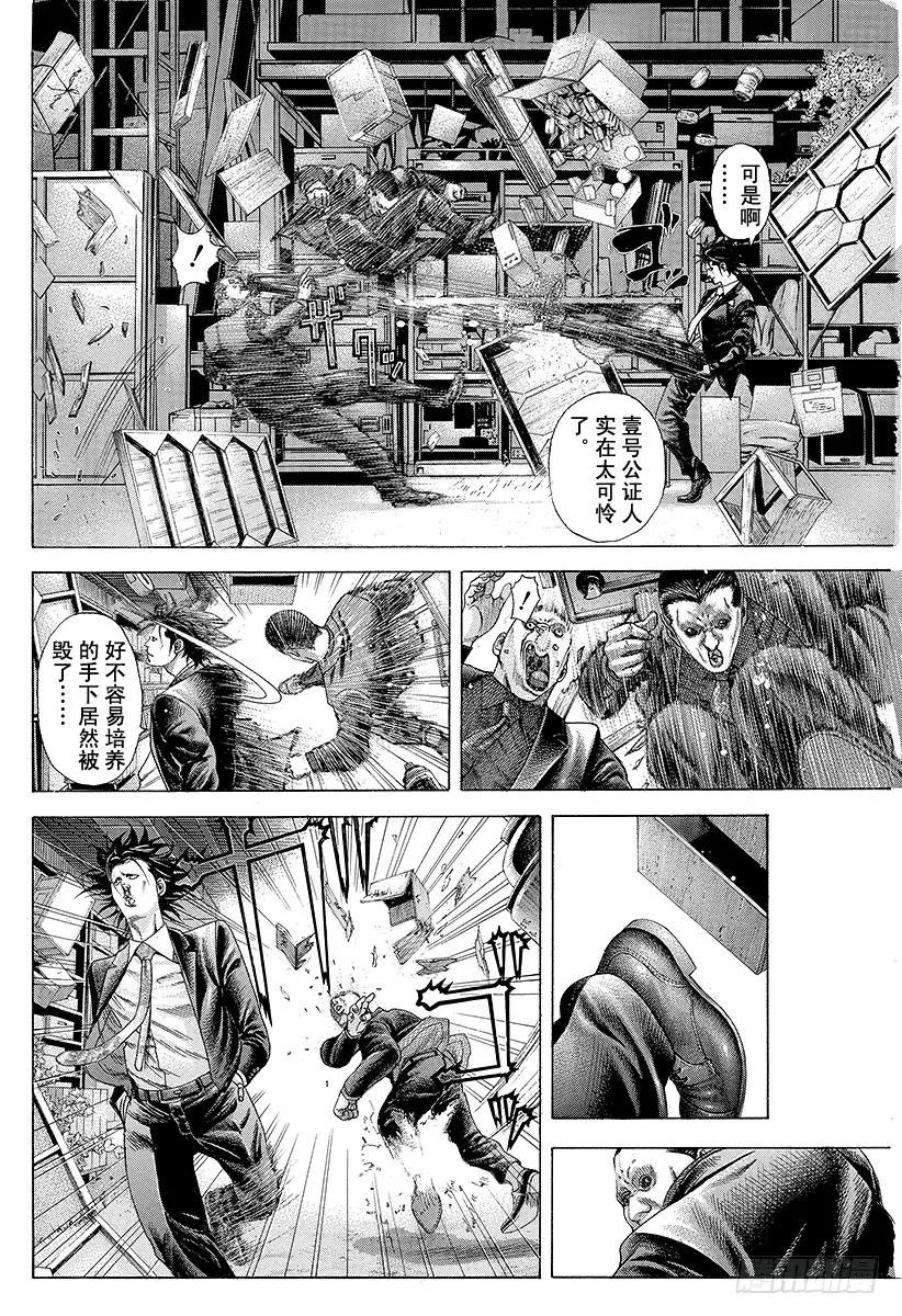 噬谎者 第195话 公证人的命运 第15页