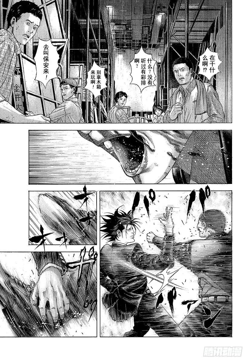 噬谎者 第195话 公证人的命运 第21页