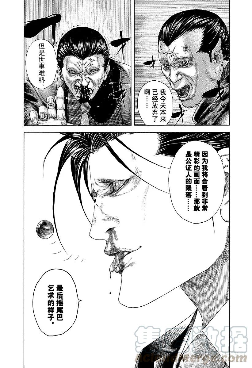 噬谎者 第195话 公证人的命运 第19页