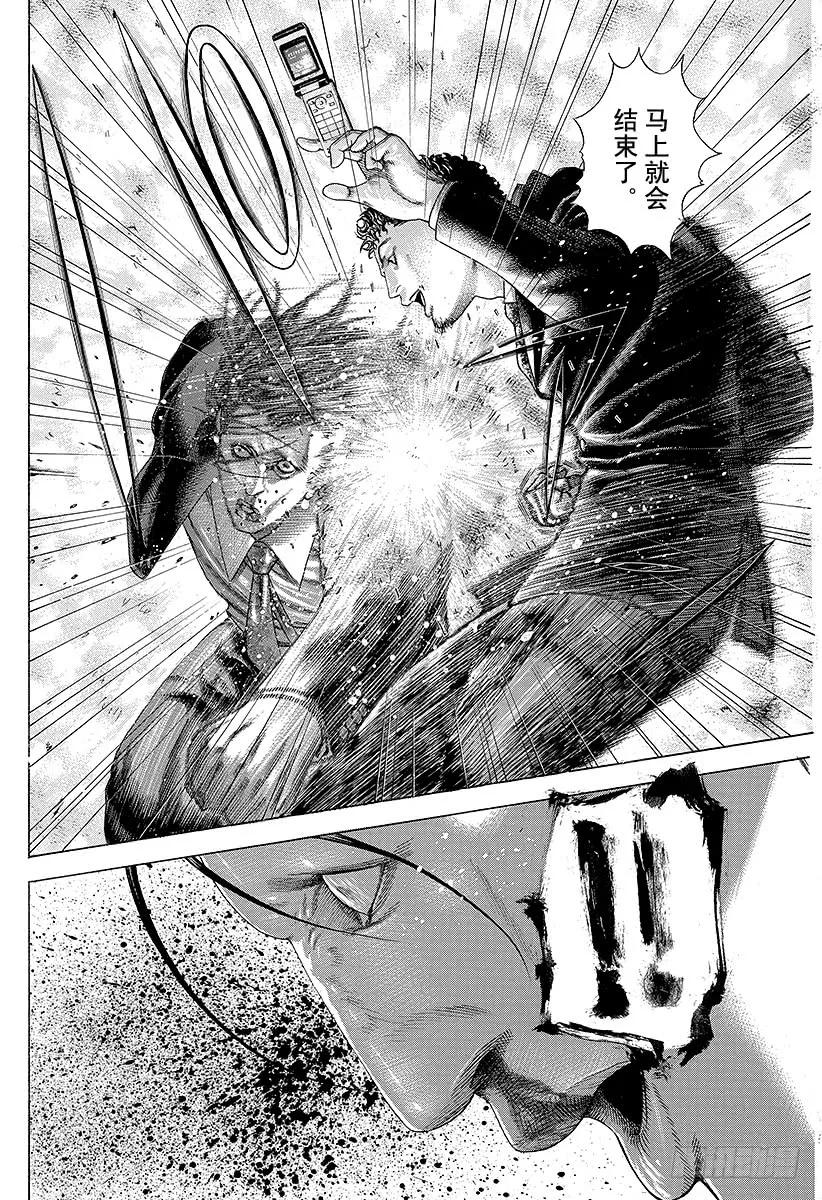 噬谎者 第195话 公证人的命运 第35页