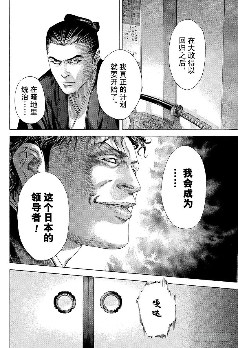 噬谎者 第196话 麻痹的拳头 第3页
