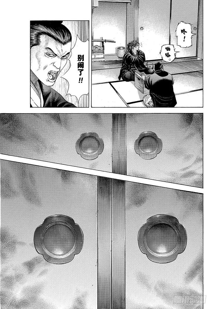 噬谎者 第196话 麻痹的拳头 第5页