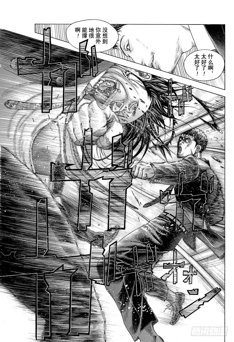 噬谎者 第196话 麻痹的拳头 第33页