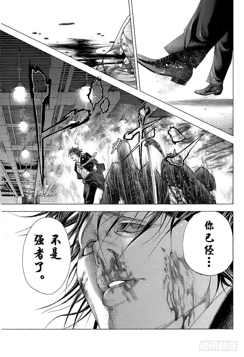 噬谎者 第198话 天灾 第27页