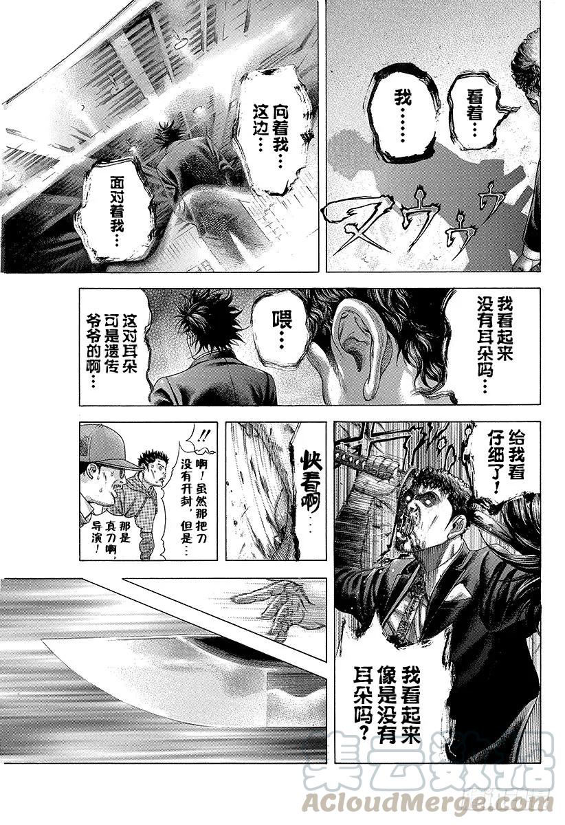噬谎者 第198话 天灾 第19页