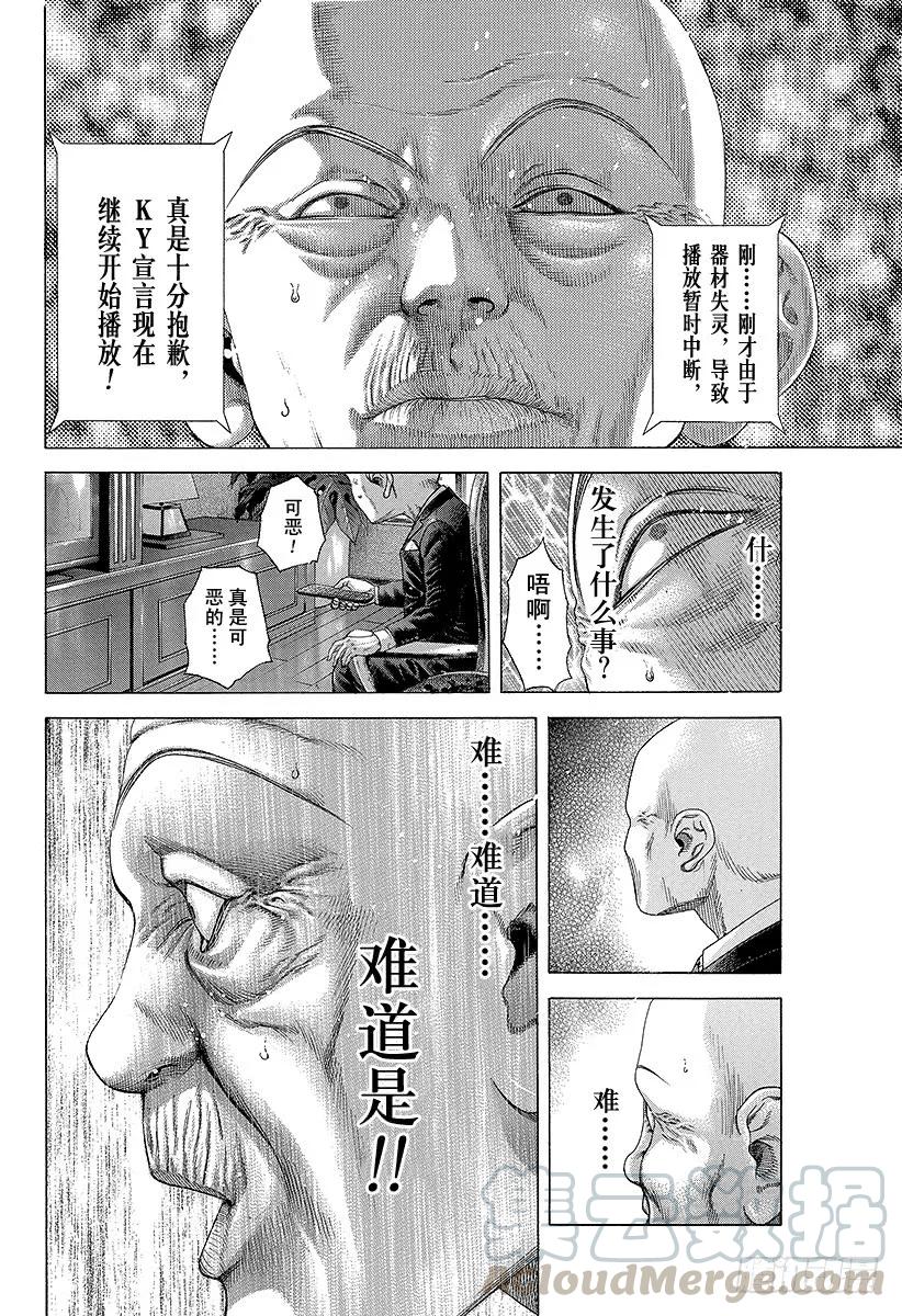 噬谎者 第199话 制作不在场证明 第19页