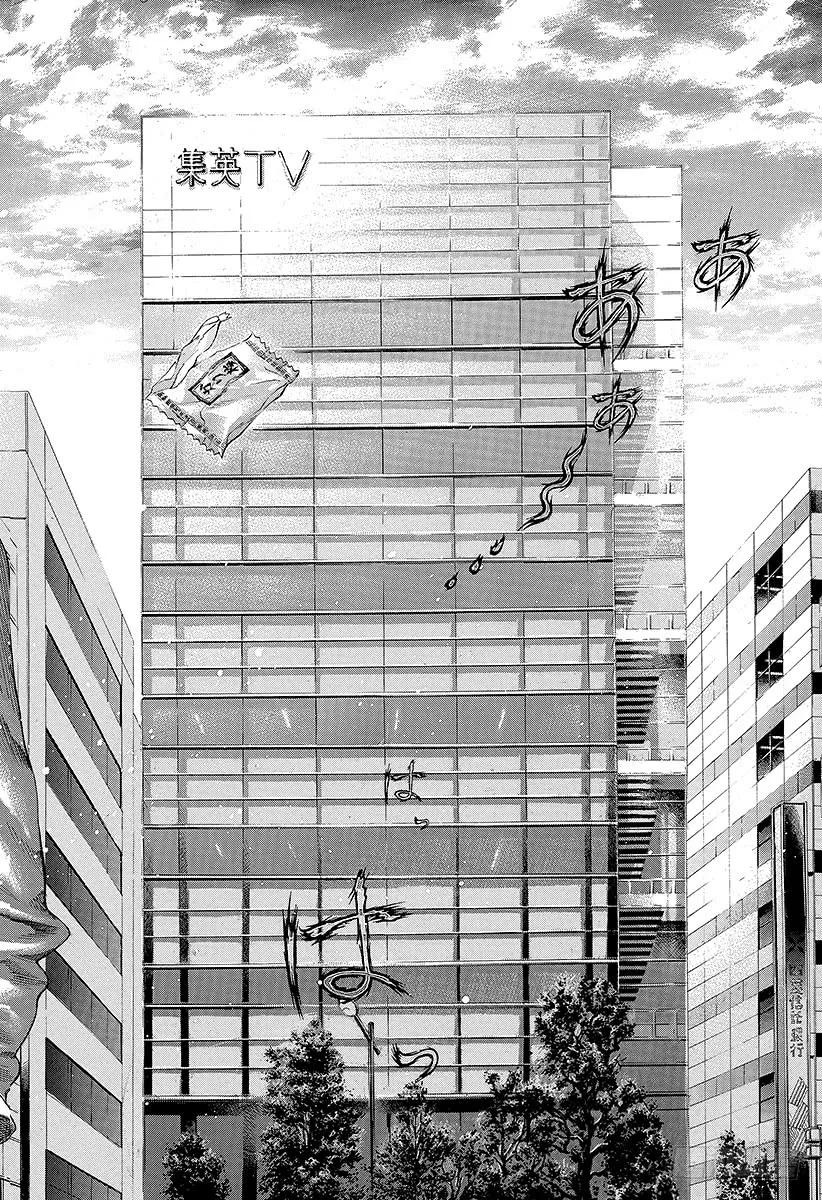 噬谎者 第199话 制作不在场证明 第15页