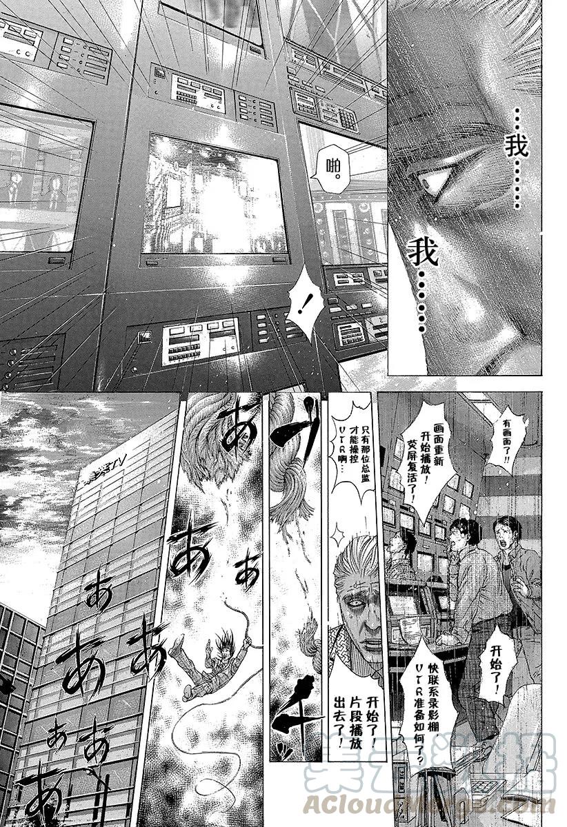噬谎者 第199话 制作不在场证明 第13页