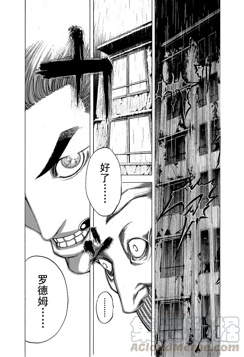 噬谎者 第20话 地狱式的捉迷藏 第7页