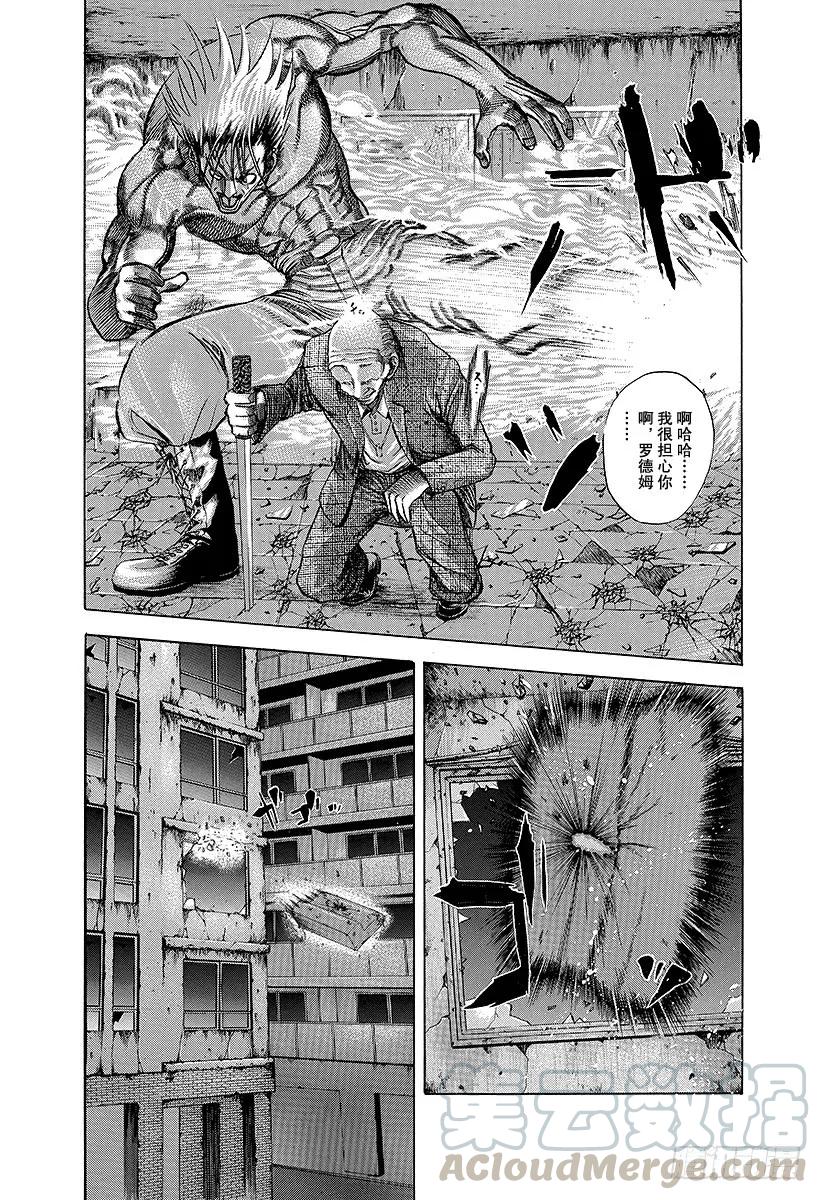 噬谎者 第20话 地狱式的捉迷藏 第13页