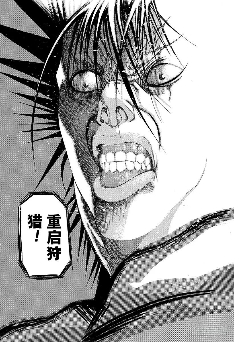 噬谎者 第20话 地狱式的捉迷藏 第9页