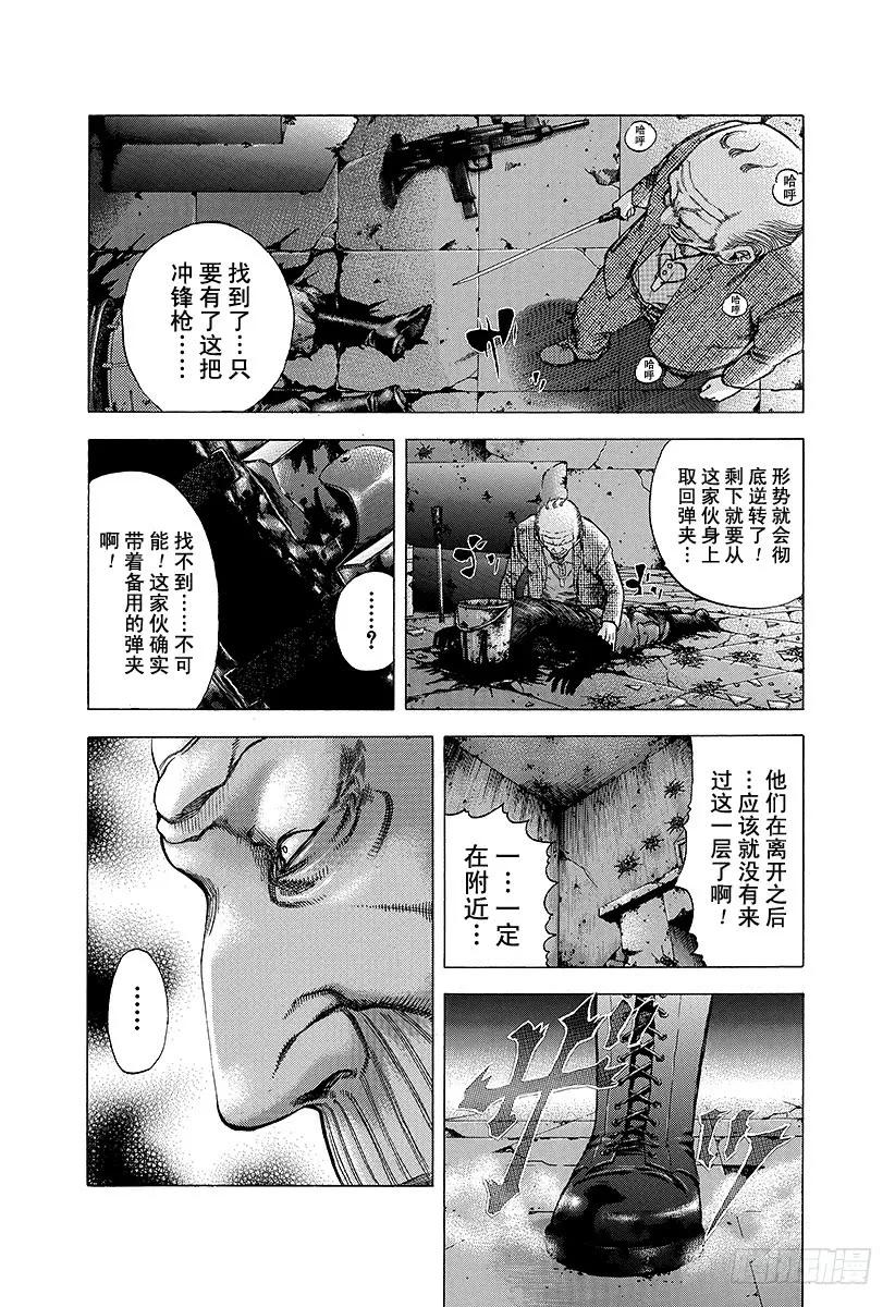 噬谎者 第20话 地狱式的捉迷藏 第3页