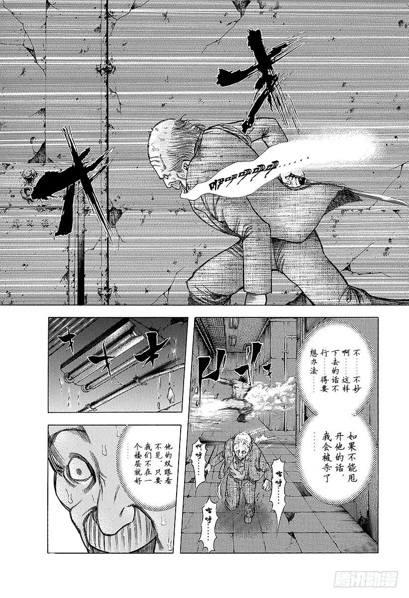 噬谎者 第20话 地狱式的捉迷藏 第33页