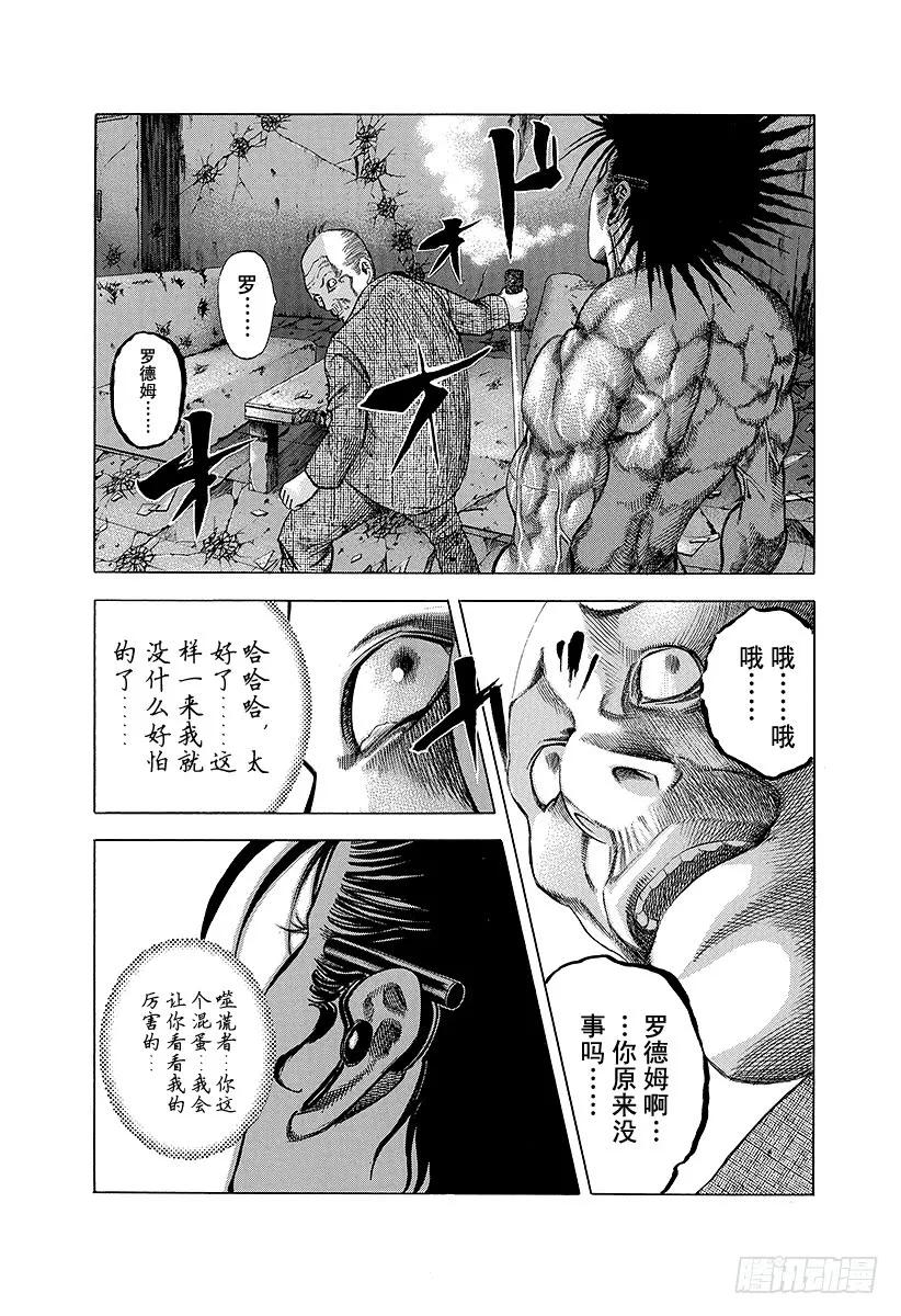 噬谎者 第20话 地狱式的捉迷藏 第11页