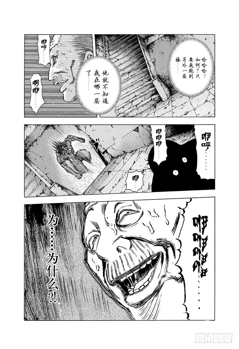 噬谎者 第20话 地狱式的捉迷藏 第35页