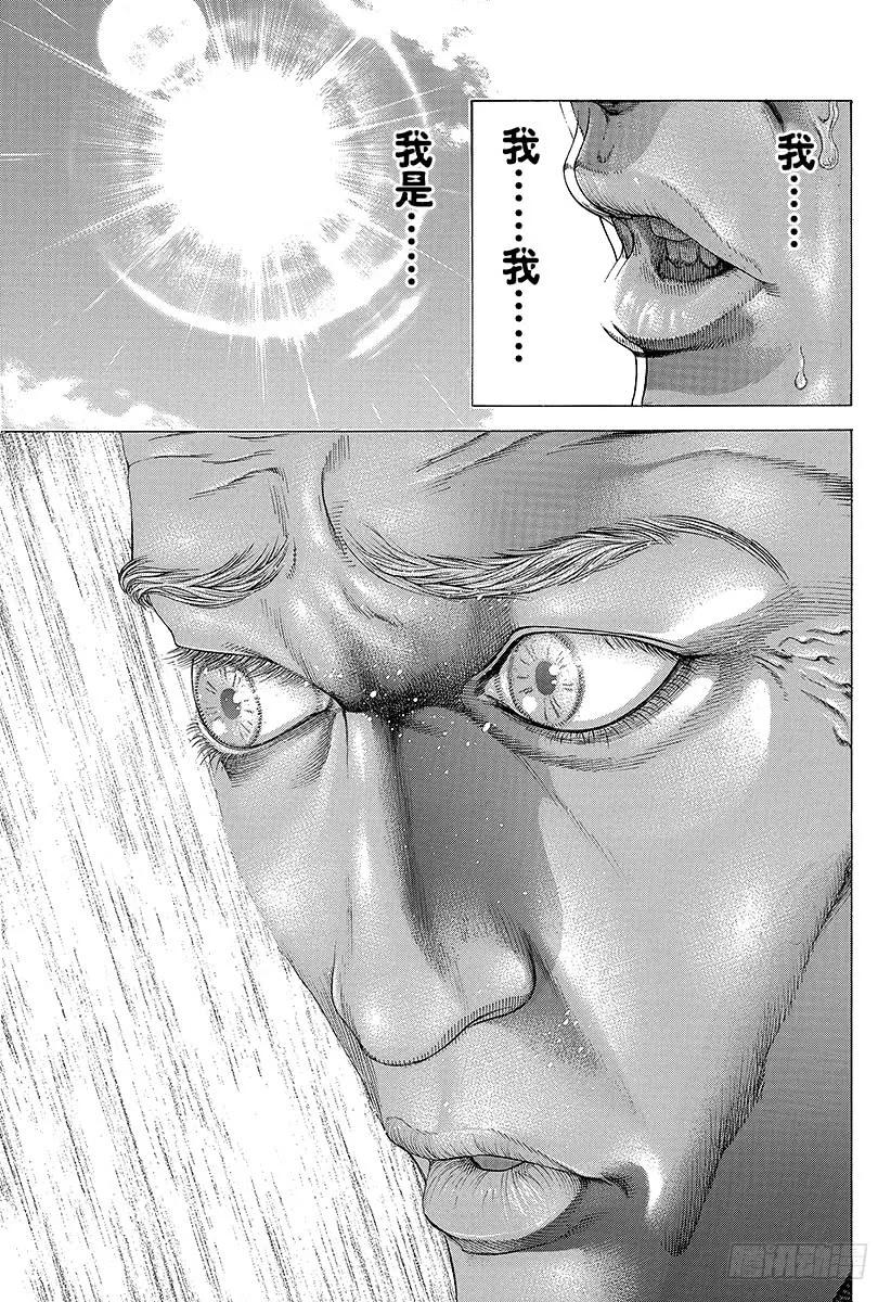 噬谎者 第200话 记忆的碎片 第27页