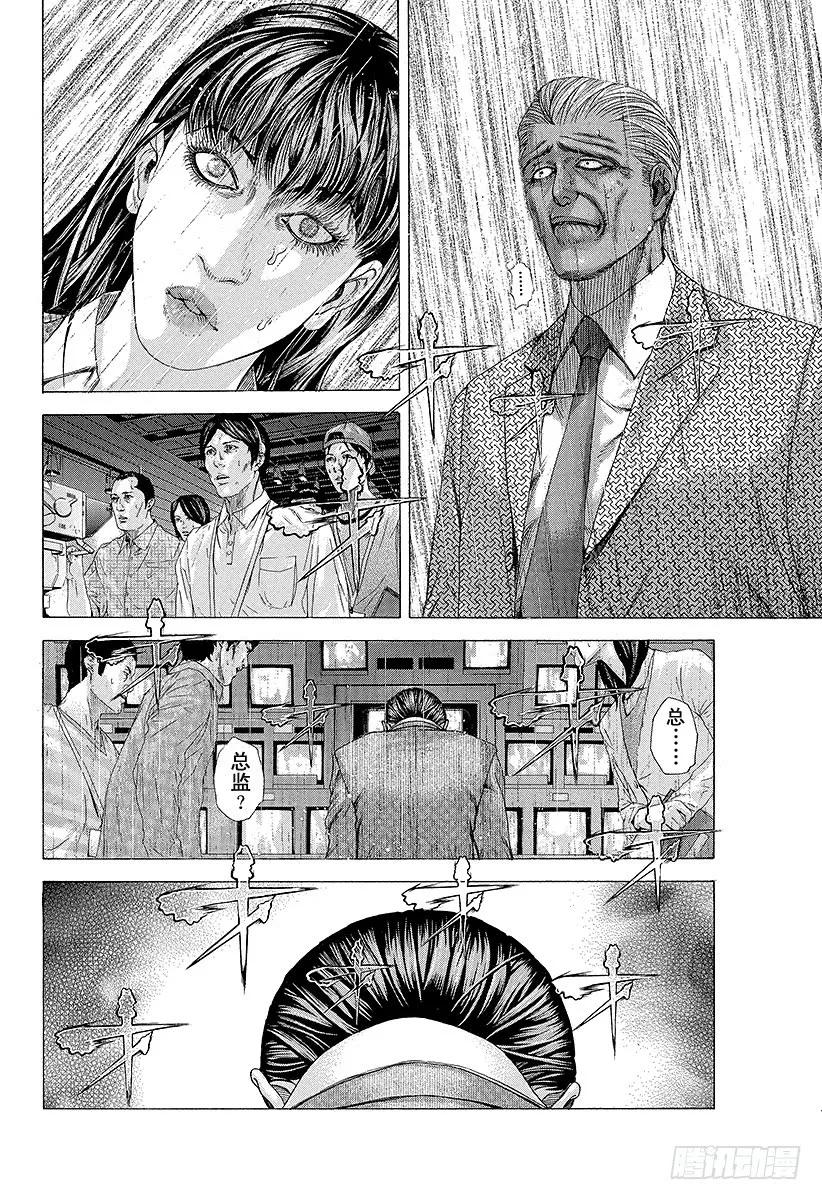 噬谎者 第201话 软弱的心 第3页