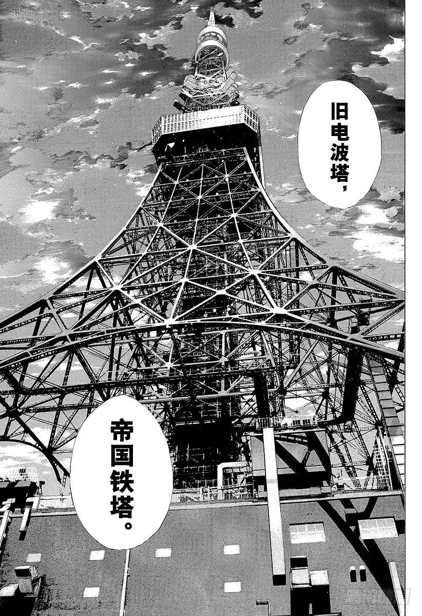 噬谎者 第202话 潘多拉的盒子 第9页