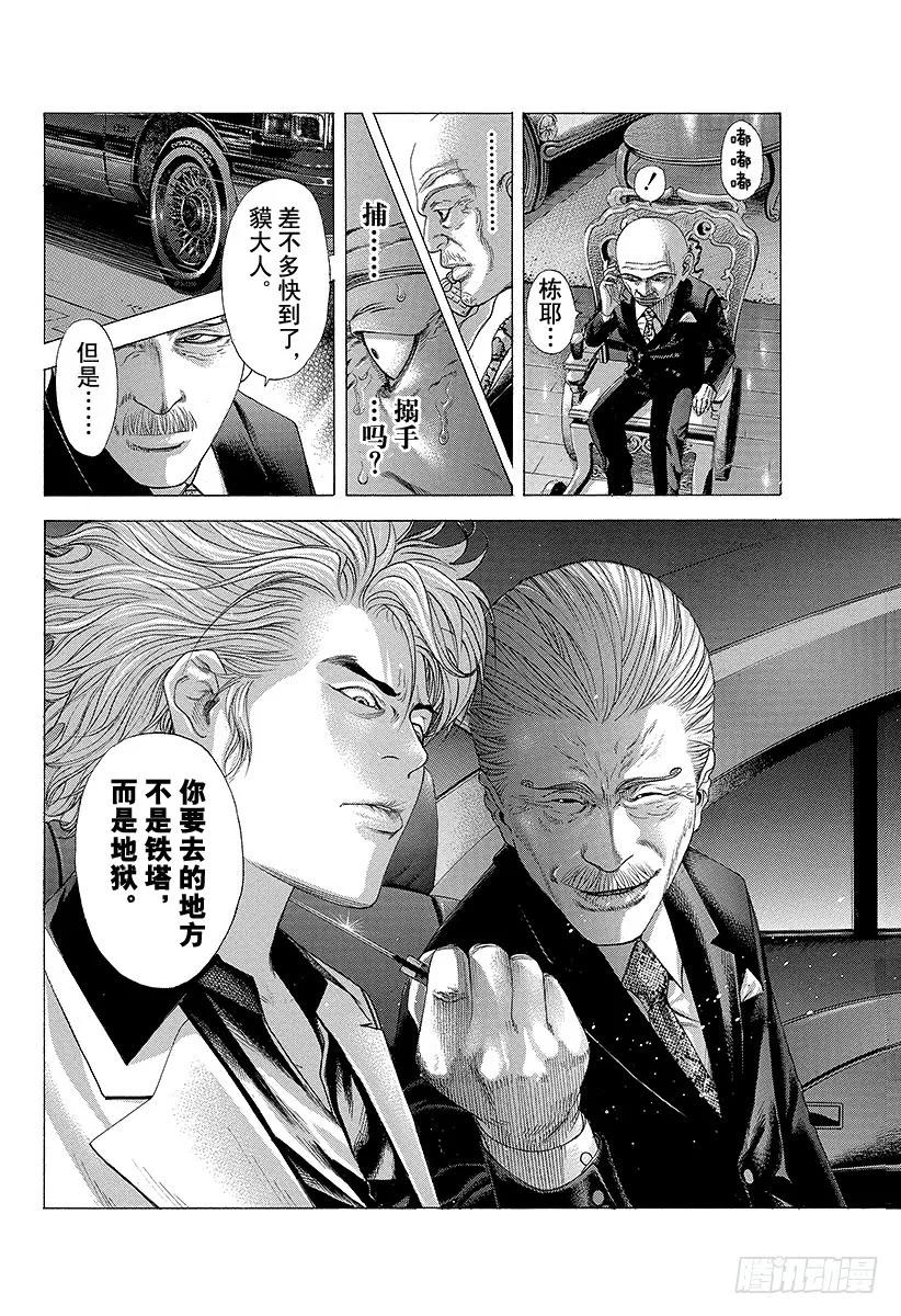 噬谎者 第202话 潘多拉的盒子 第35页