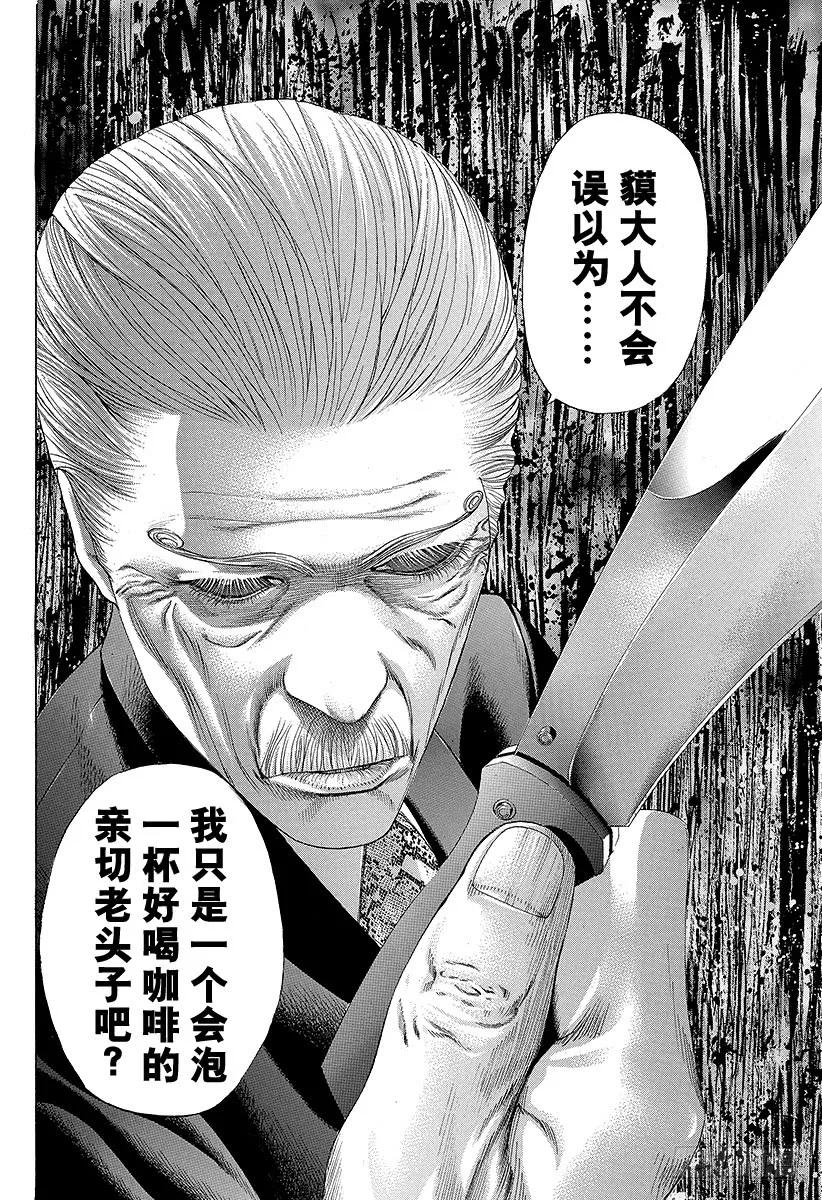 噬谎者 第203话 沉着的心 第15页