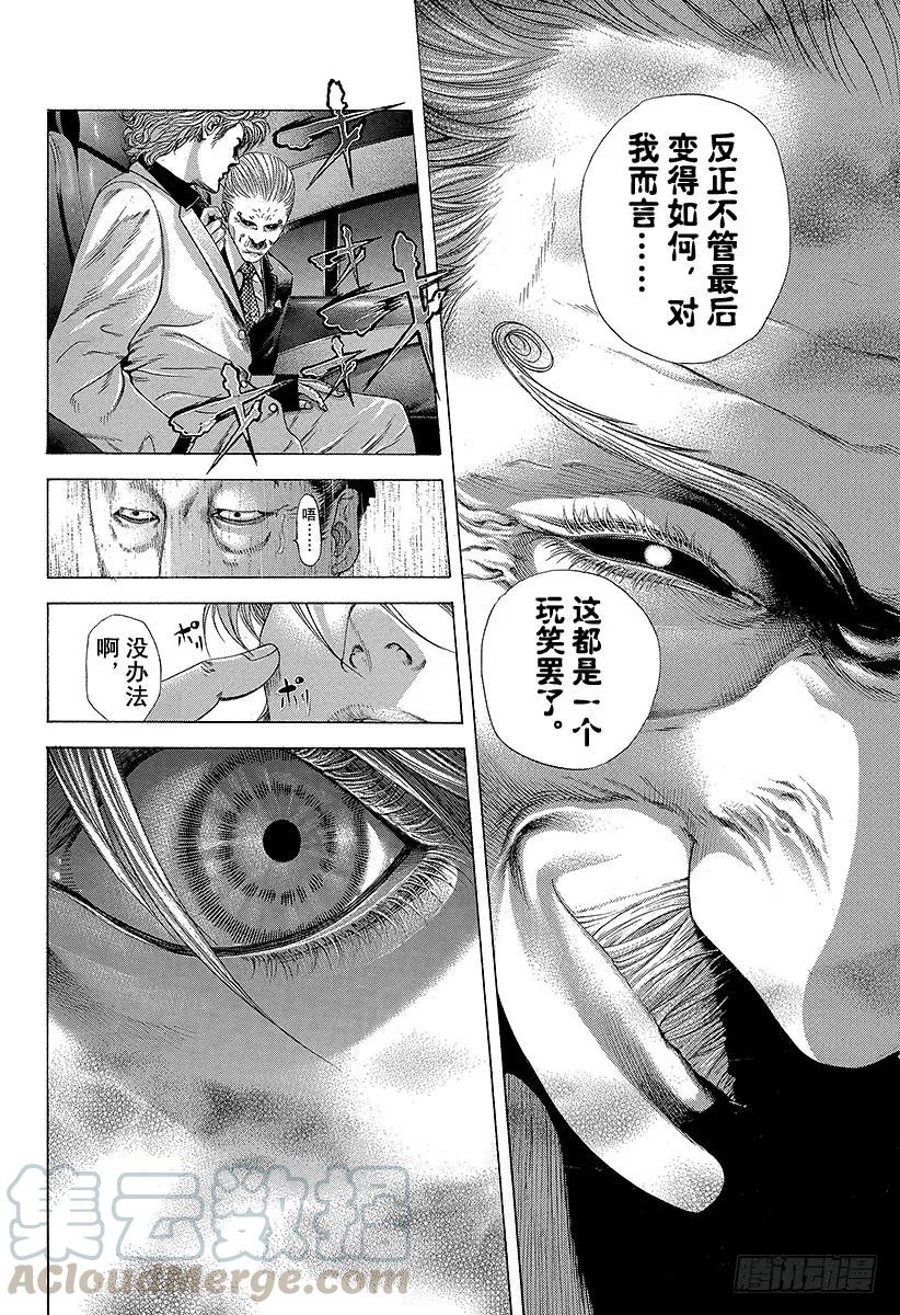 噬谎者 第203话 沉着的心 第19页
